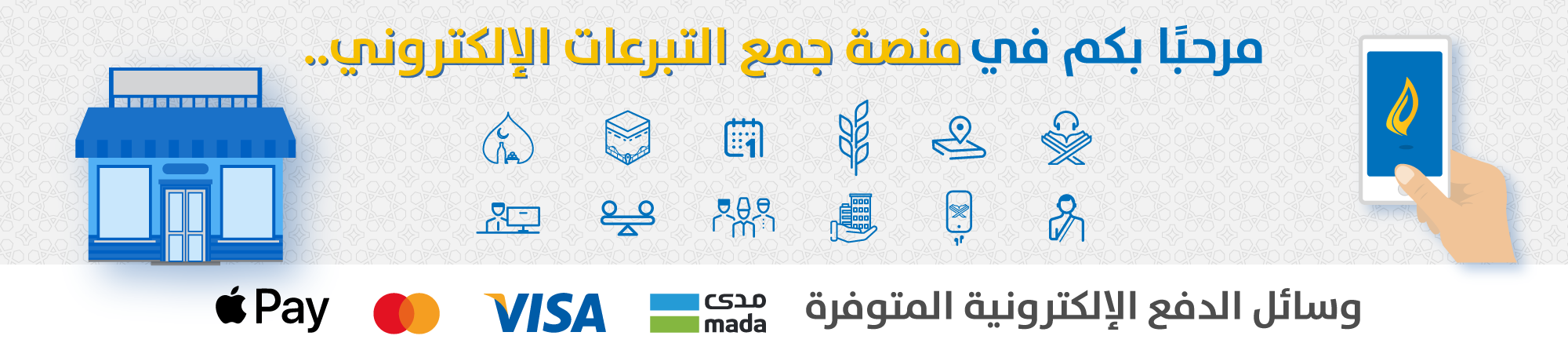جمعية الدعوة والإرشاد وتوعية الجاليات في الصناعية الجديدة
