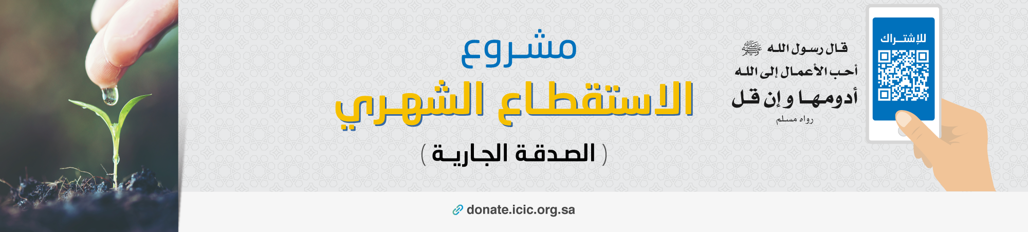 جمعية الدعوة والإرشاد وتوعية الجاليات في الصناعية الجديدة
