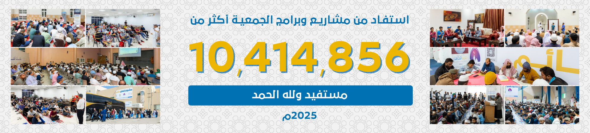 جمعية الدعوة والإرشاد وتوعية الجاليات في الصناعية الجديدة